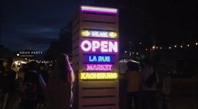 2020 NEON PARTY ‧ 霓虹派對 2.0